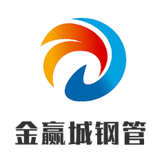 山(shān)东金赢城钢管有(yǒu)限公(gōng)司